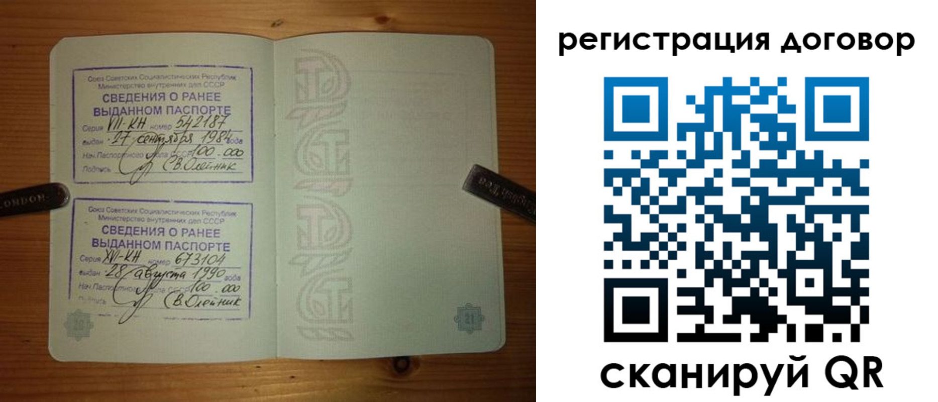прописка в квартире в Одинцово
