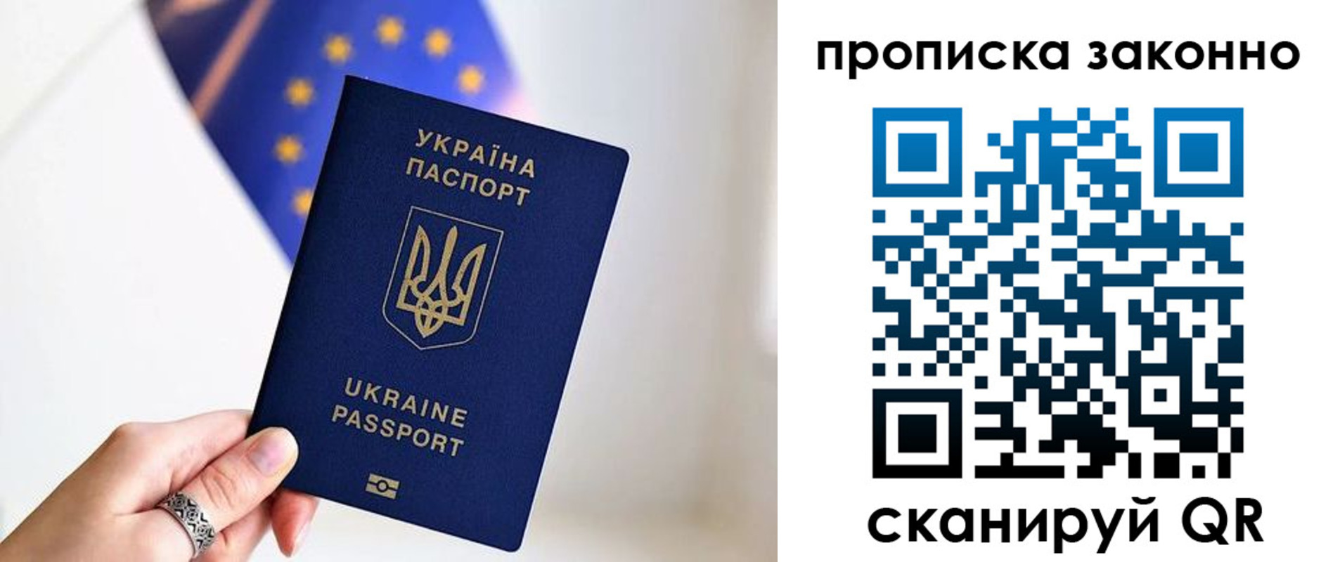 временная регистрация в квартире в Одинцово