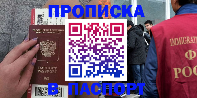 регистрация для дет. сада в Одинцово