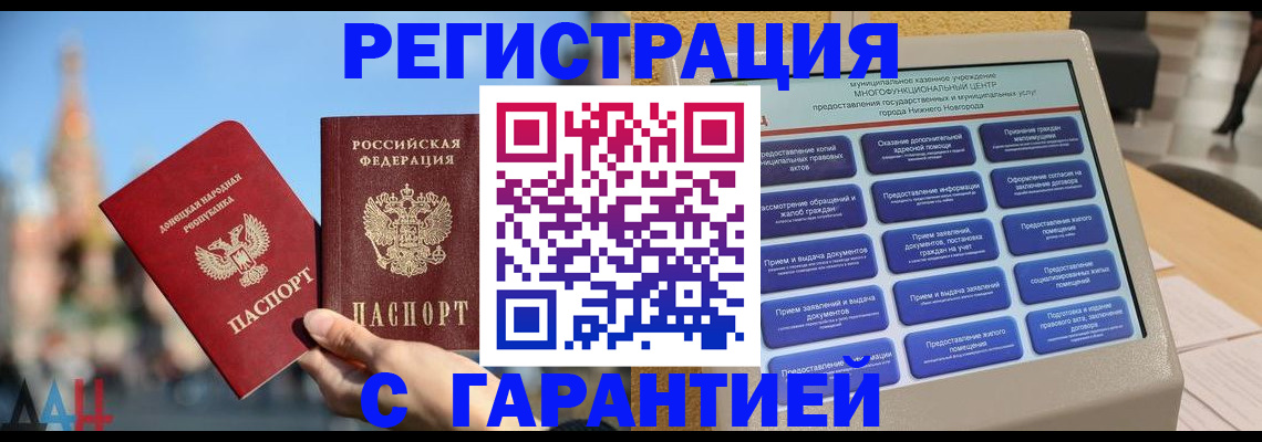 прописка поиск в Одинцово